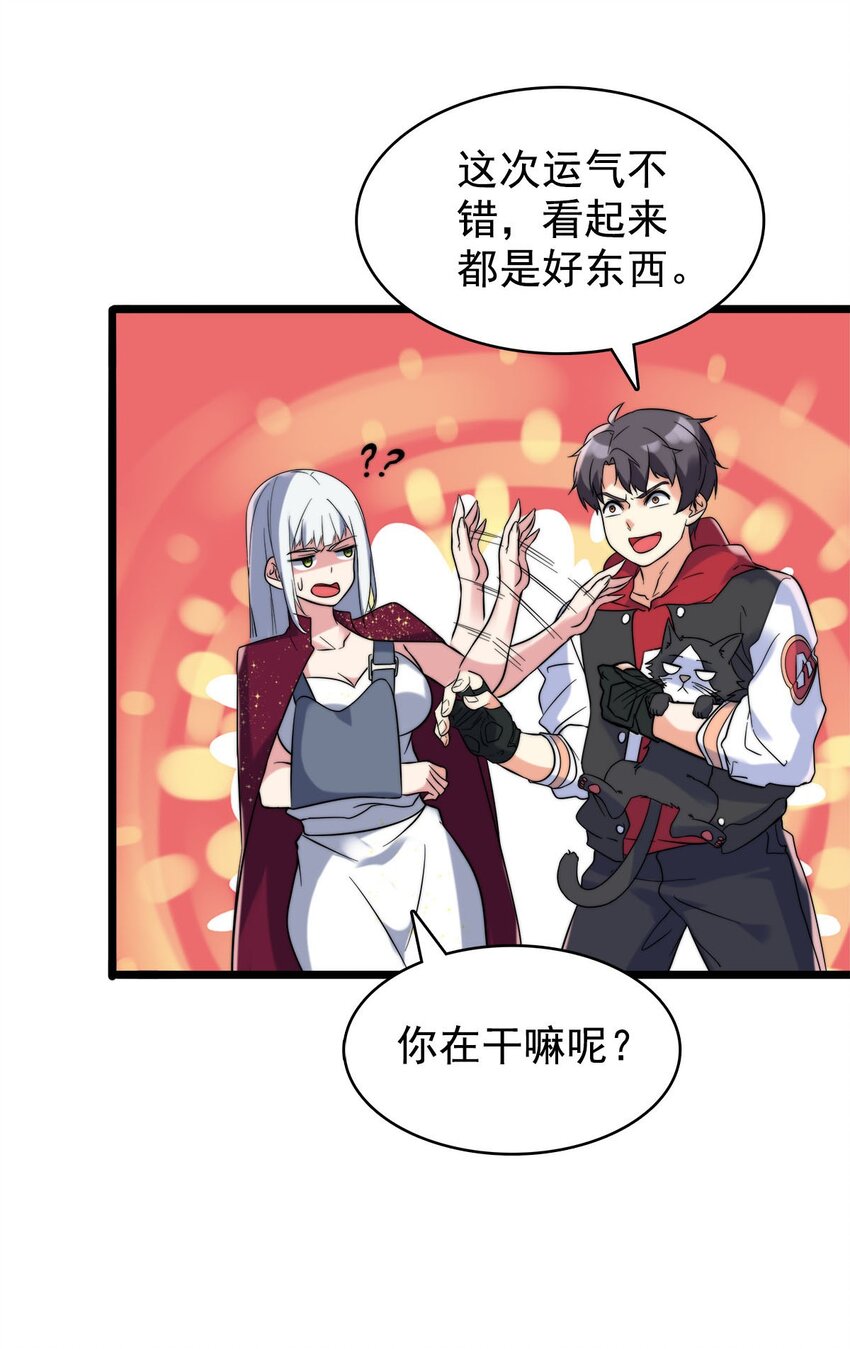 018 强闯民宅的猛男们(1/2)-第18话