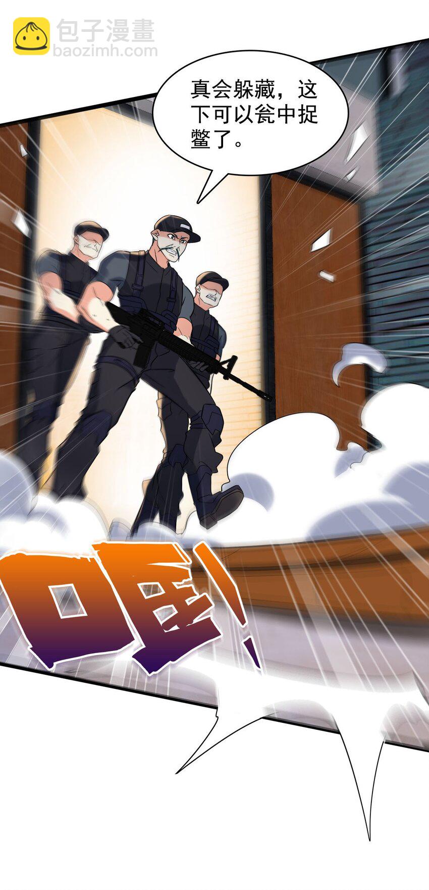 018 强闯民宅的猛男们(1/2)-第18话