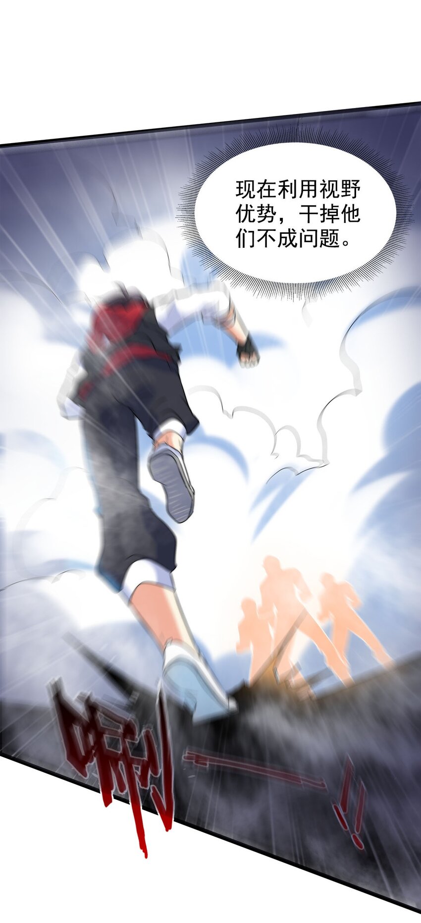 018 强闯民宅的猛男们(1/2)-第18话