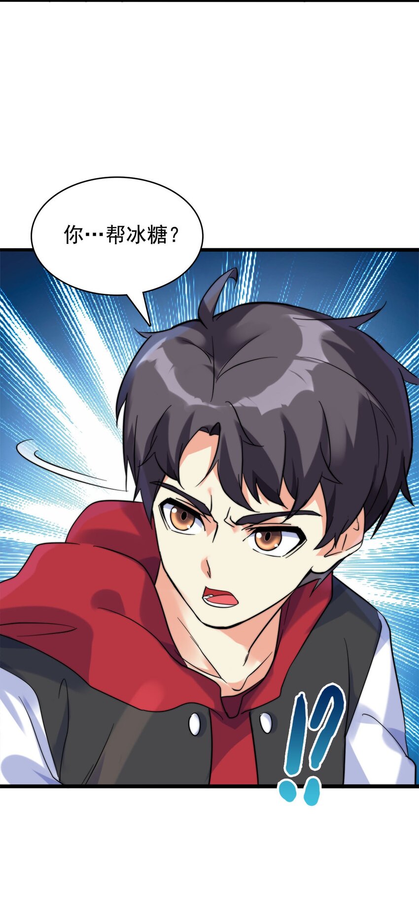 018 强闯民宅的猛男们(1/2)-第18话