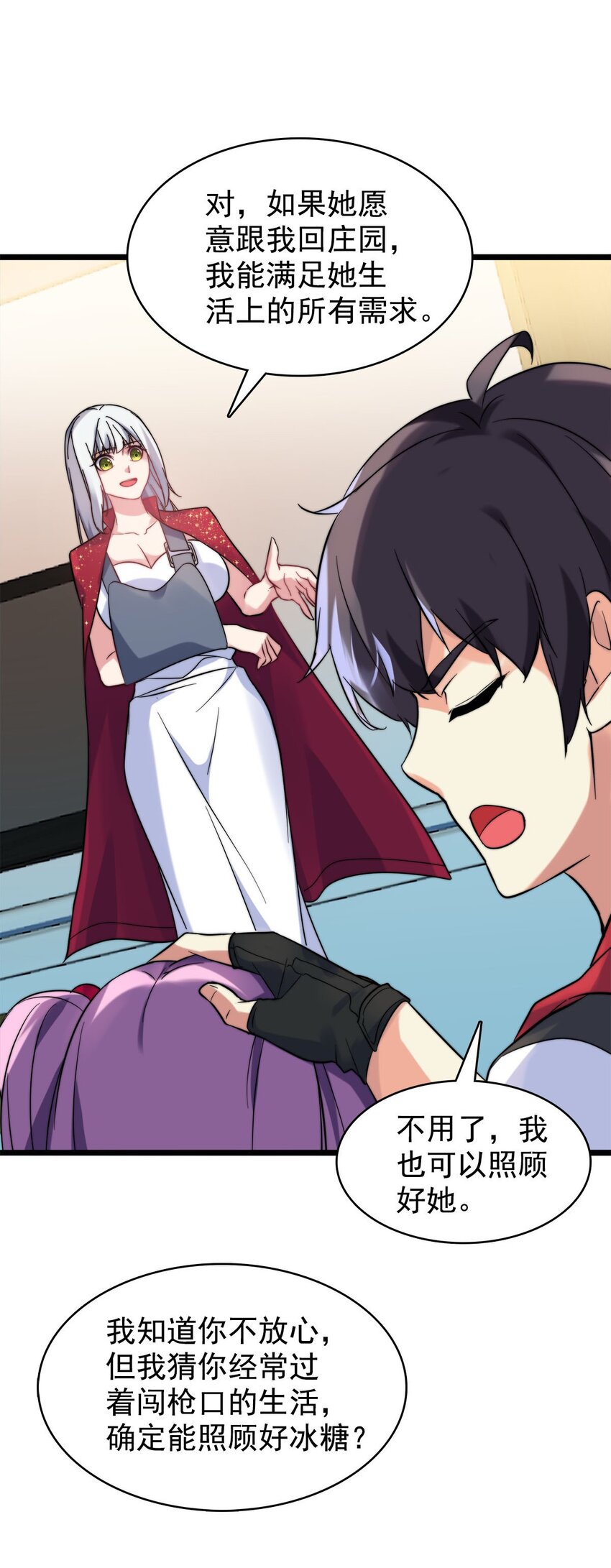 018 强闯民宅的猛男们(1/2)-第18话