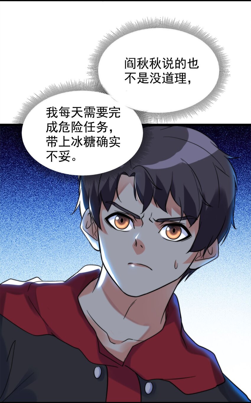 018 强闯民宅的猛男们(1/2)-第18话