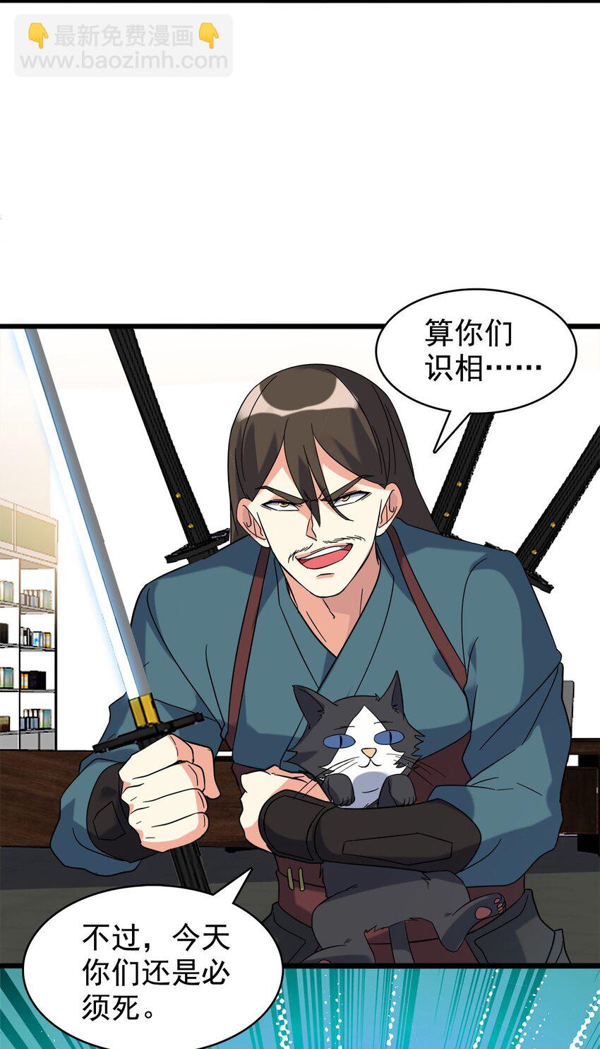 020 来自夜子的嫉妒(1/2)-第20话