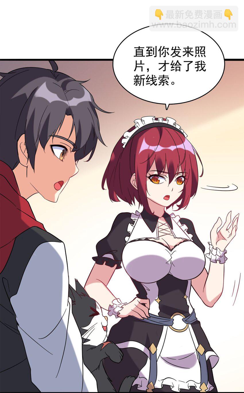 020 来自夜子的嫉妒(1/2)-第20话