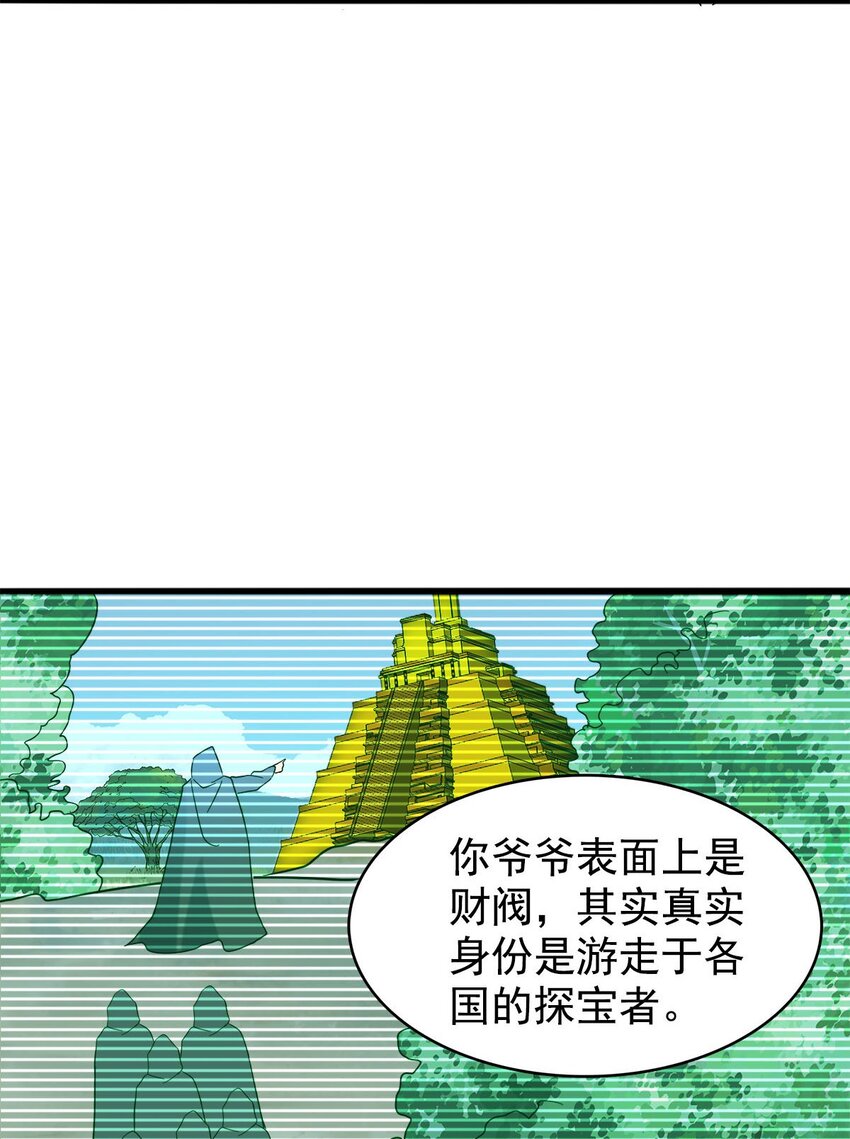 靠登錄獎勵來攻略 - 020 來自夜子的嫉妒(1/2) - 8