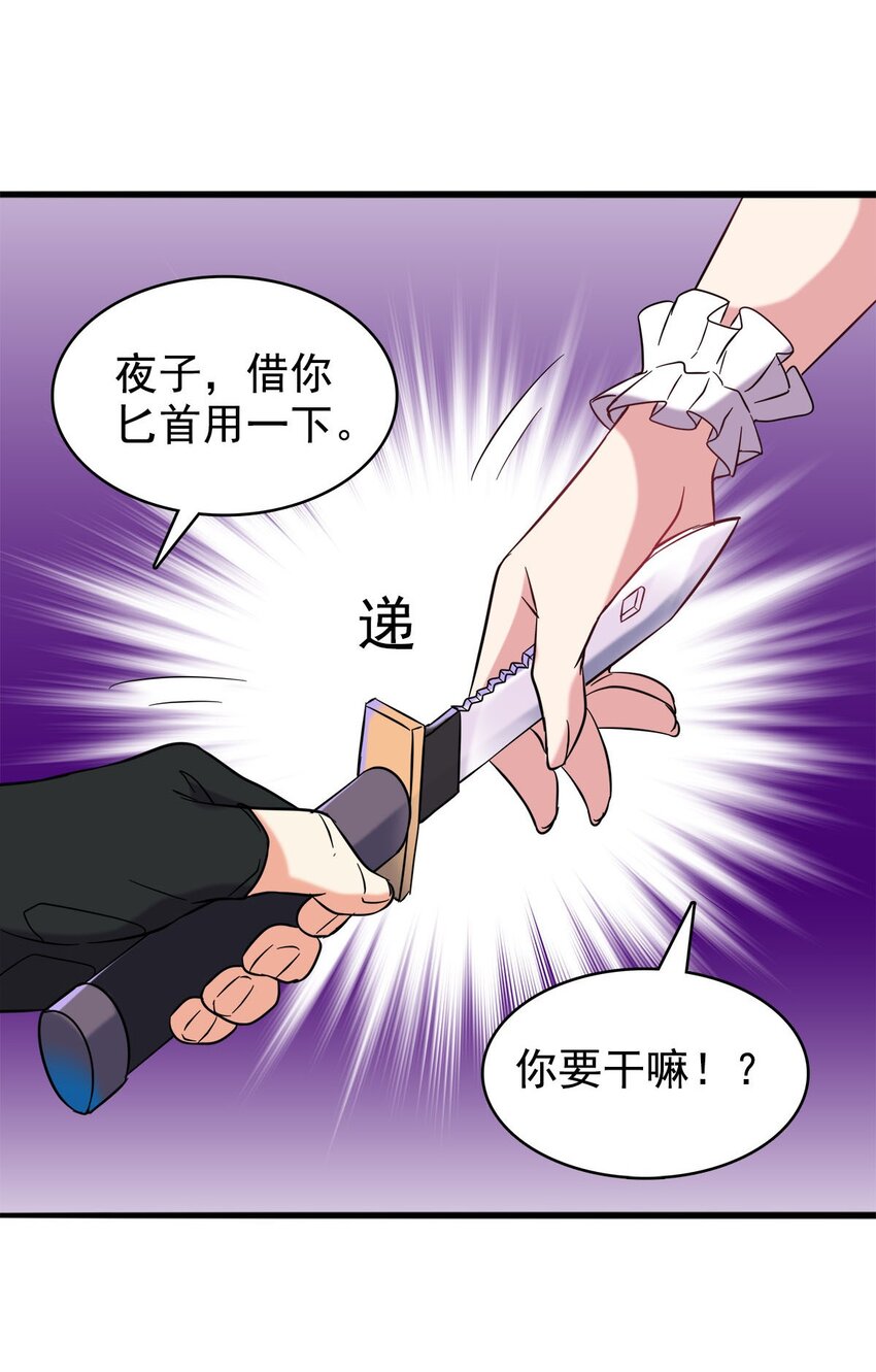 020 来自夜子的嫉妒(1/2)-第20话