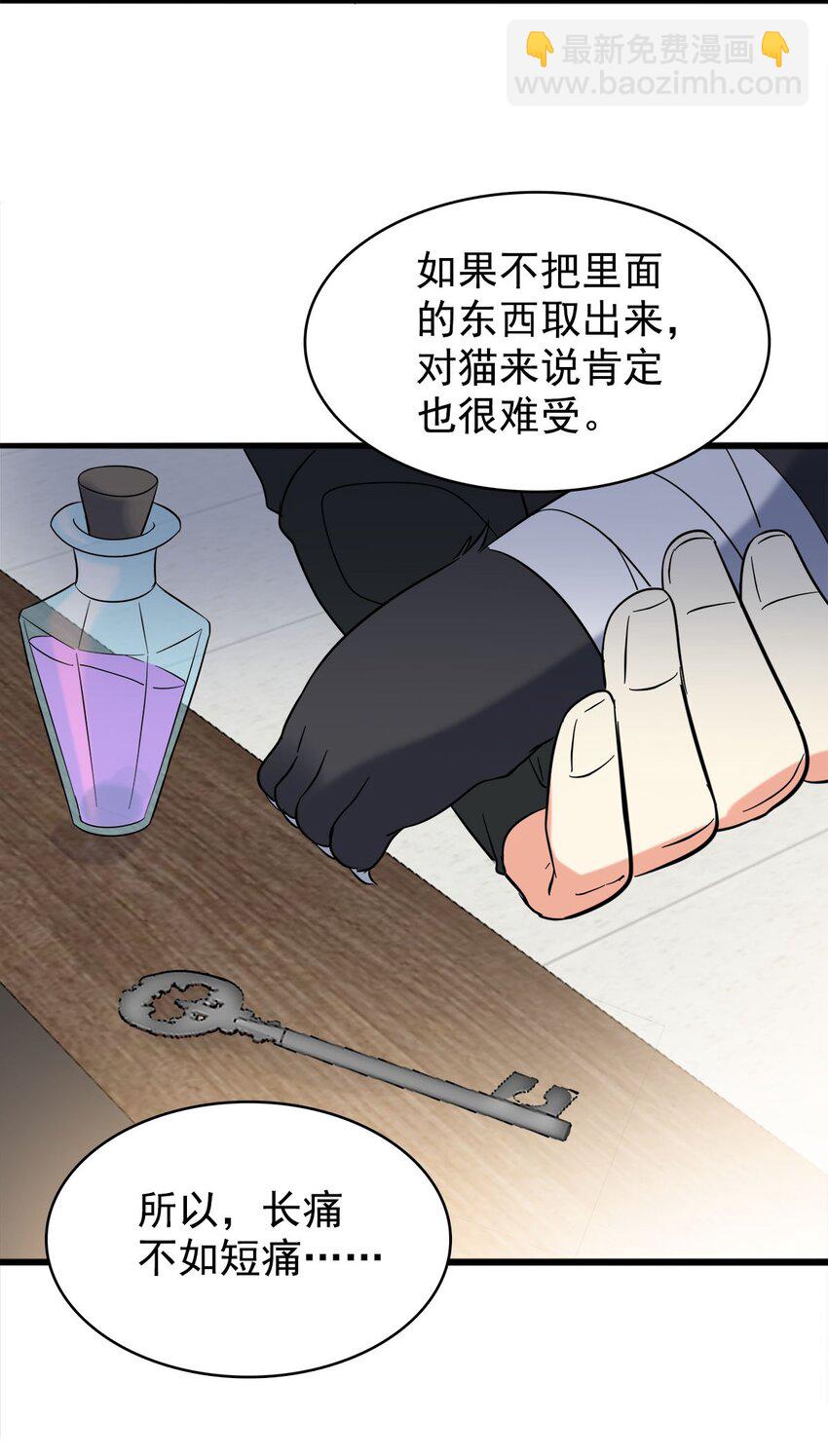 020 来自夜子的嫉妒(1/2)-第20话