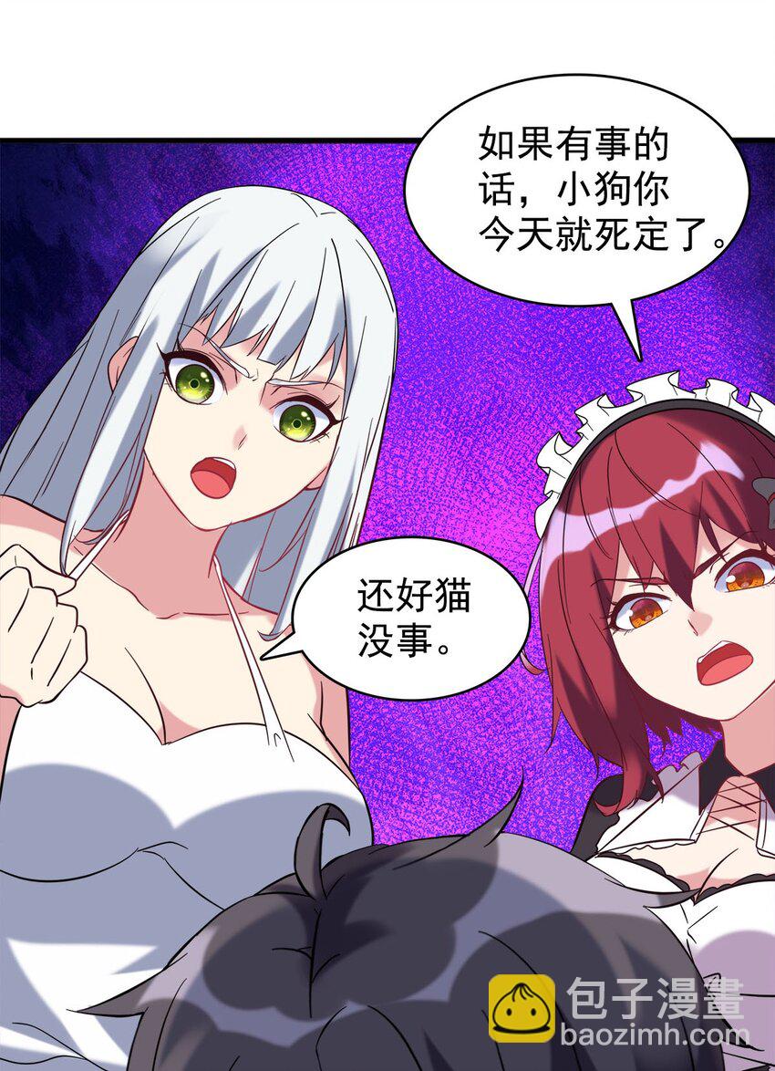 020 来自夜子的嫉妒(1/2)-第20话