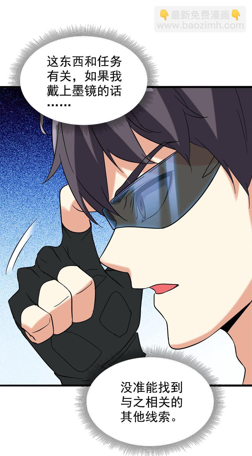 020 来自夜子的嫉妒(1/2)-第20话