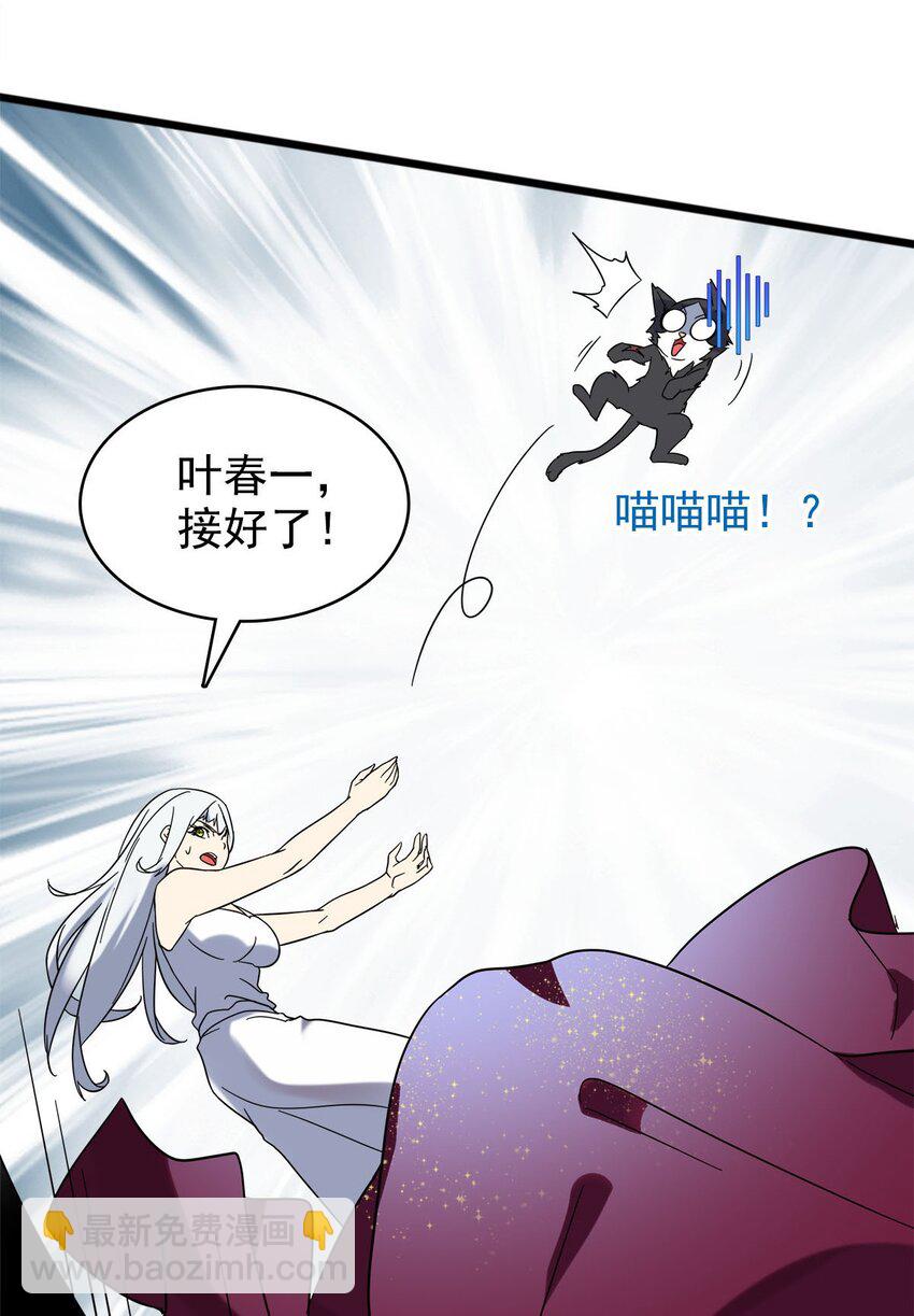 020 来自夜子的嫉妒(1/2)-第20话