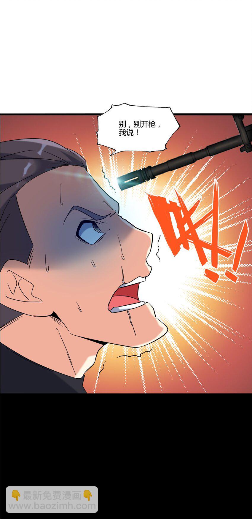 022 戏斗小猛男(1/2)-第22话