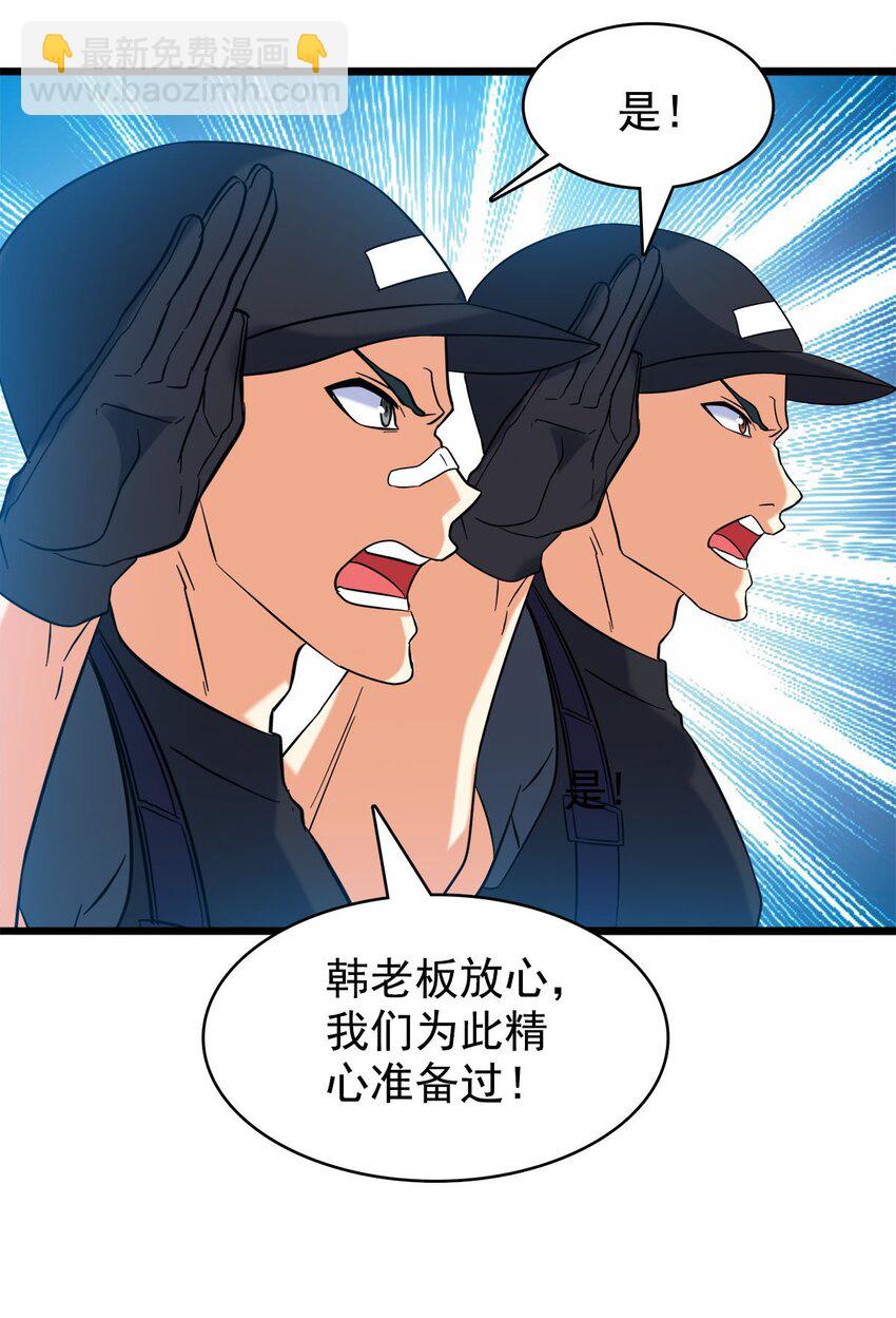 022 戏斗小猛男(1/2)-第22话