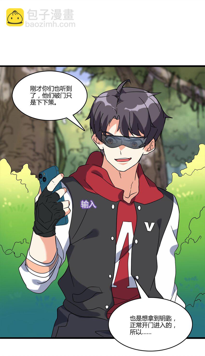 022 戏斗小猛男(1/2)-第22话