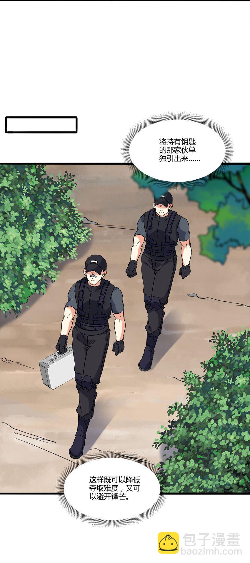 022 戏斗小猛男(1/2)-第22话