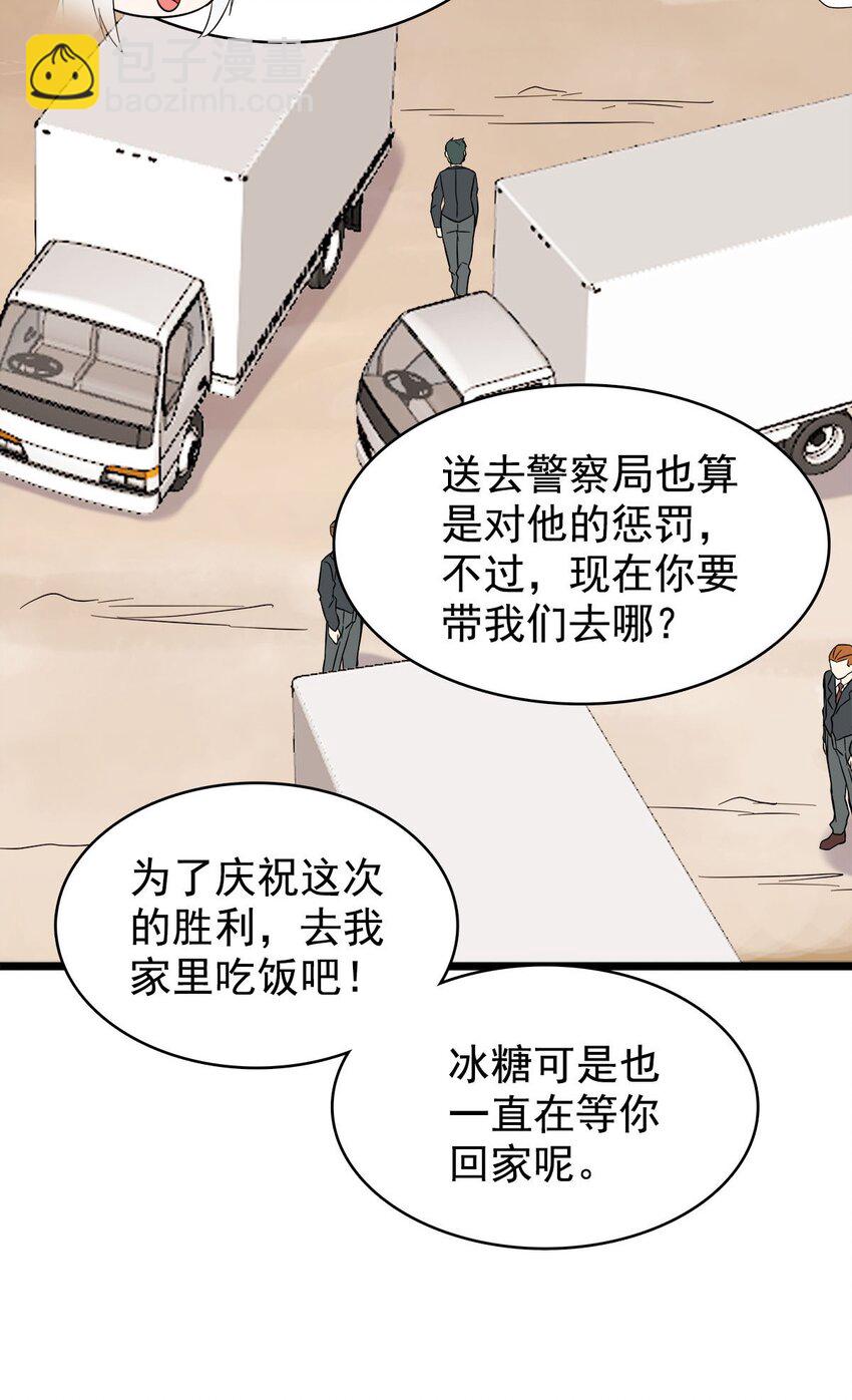 024 完蛋，后宫起火了(1/2)-第24话