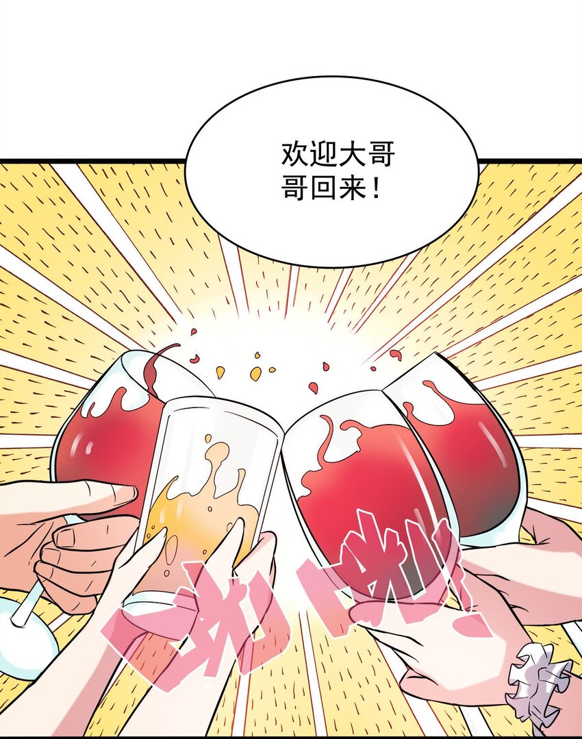 024 完蛋，后宫起火了(1/2)-第24话