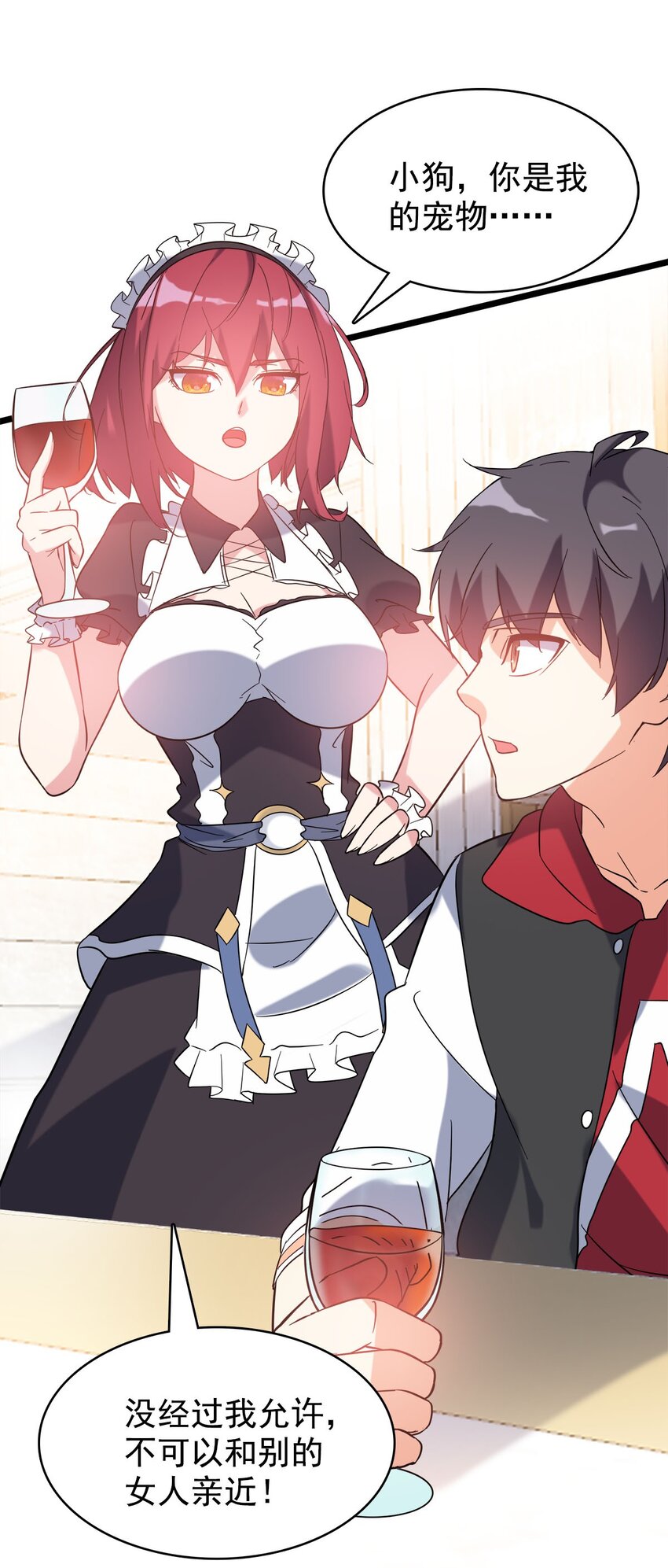 024 完蛋，后宫起火了(1/2)-第24话