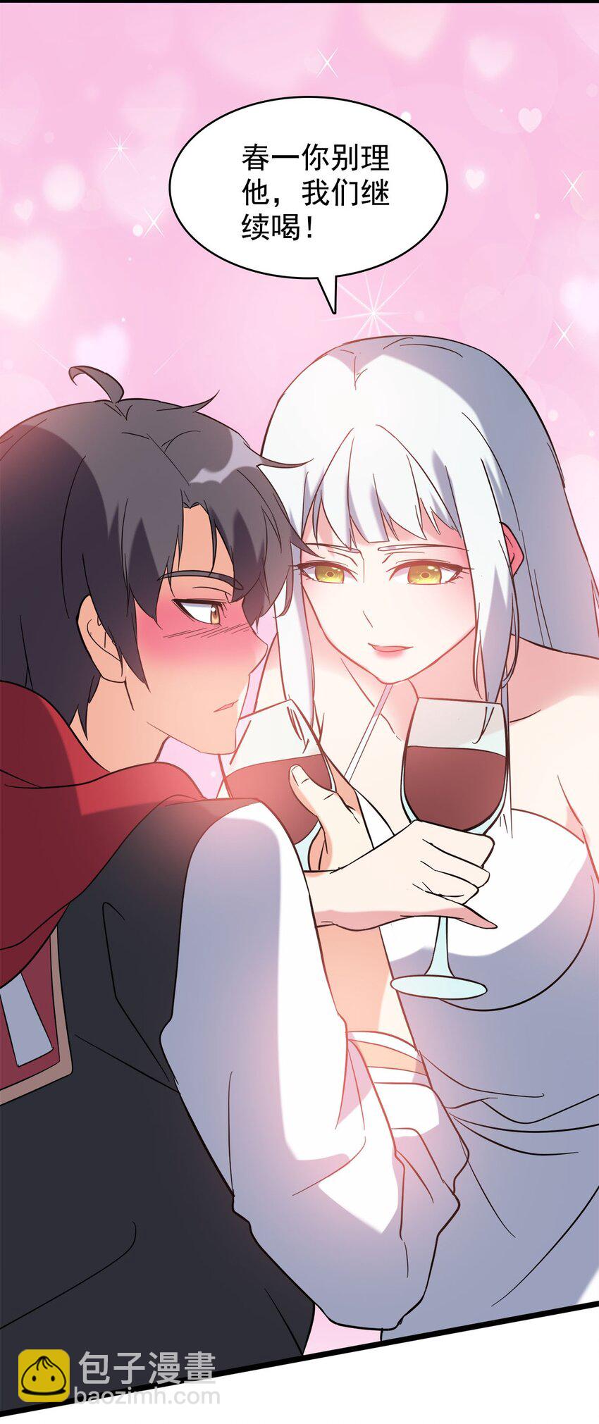 024 完蛋，后宫起火了(1/2)-第24话