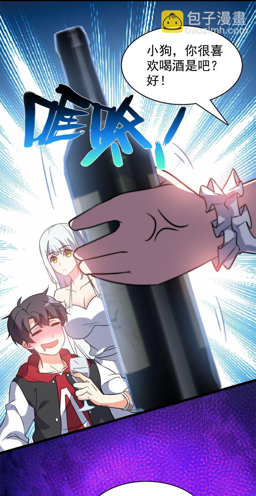 024 完蛋，后宫起火了(1/2)-第24话