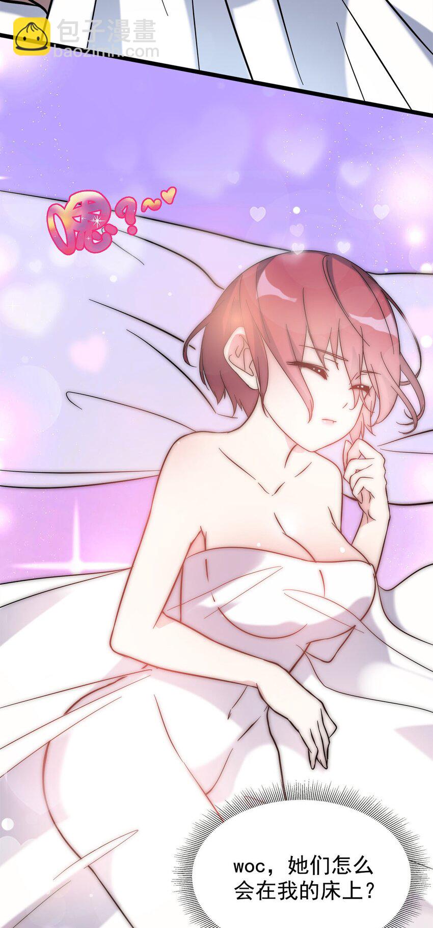 024 完蛋，后宫起火了(1/2)-第24话