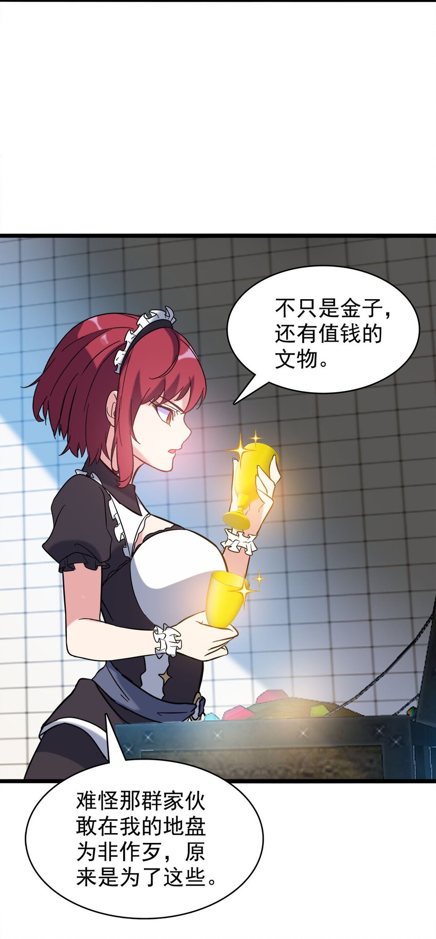 024 完蛋，后宫起火了(1/2)-第24话