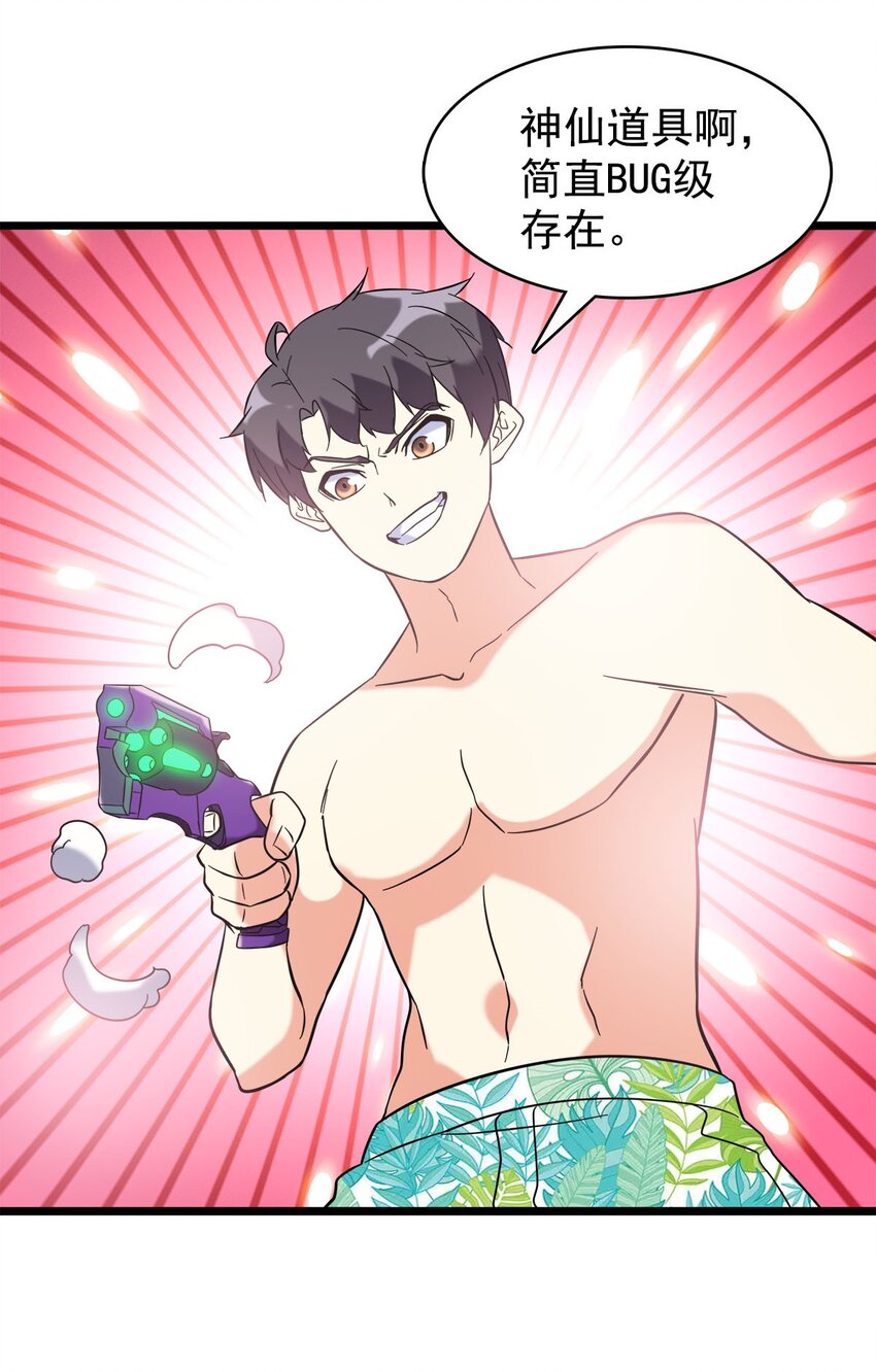 024 完蛋，后宫起火了(1/2)-第24话