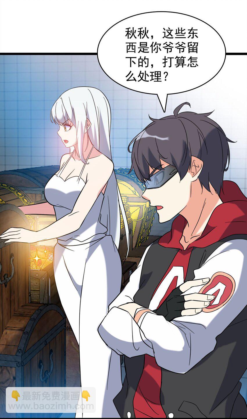 024 完蛋，后宫起火了(1/2)-第24话