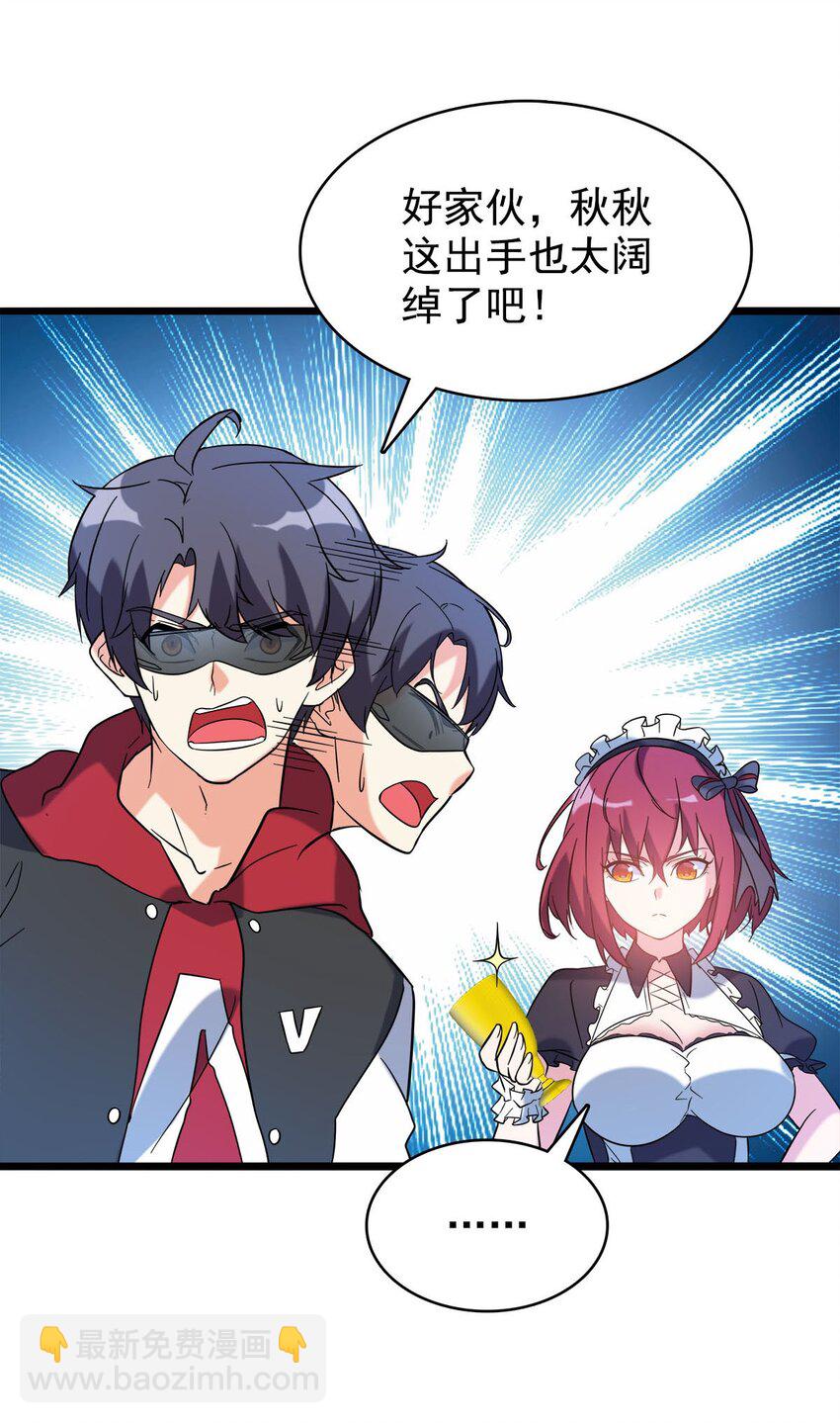 024 完蛋，后宫起火了(1/2)-第24话