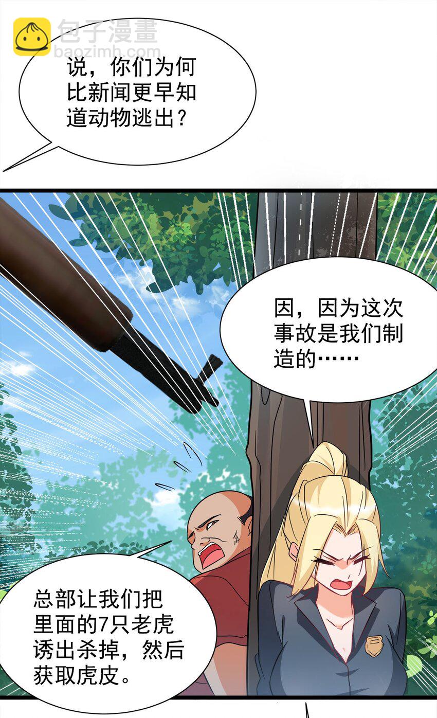 026 美女与野兽(1/2)-第26话