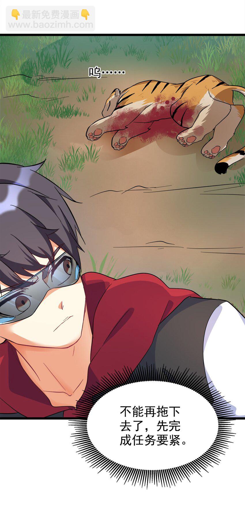 026 美女与野兽(1/2)-第26话