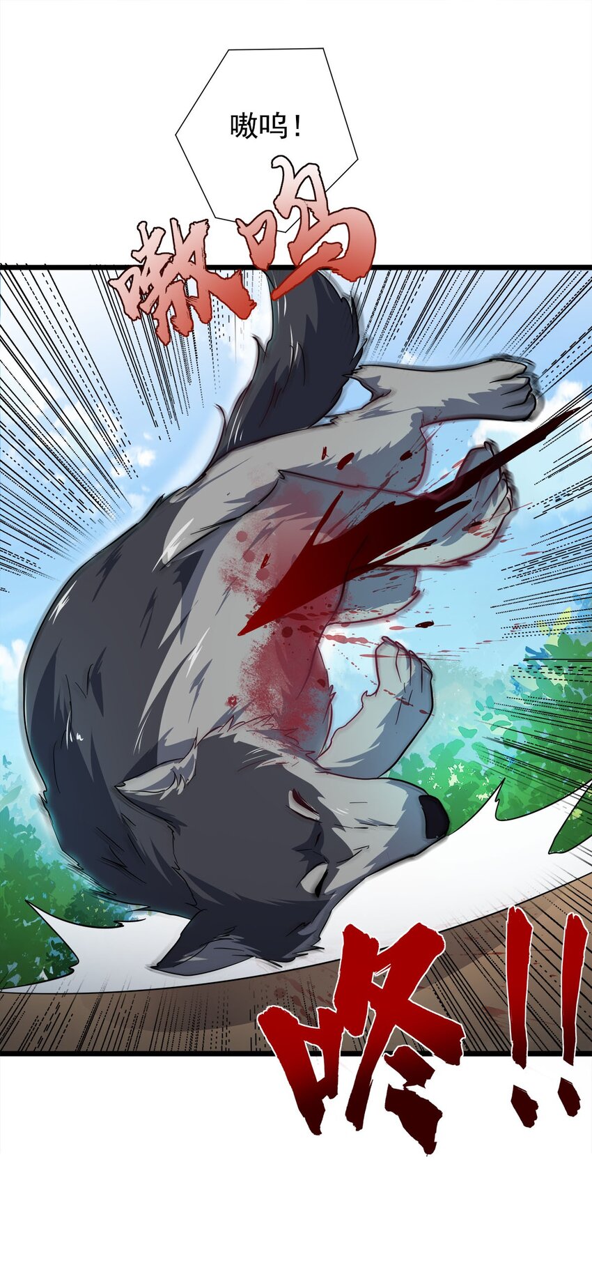 026 美女与野兽(1/2)-第26话