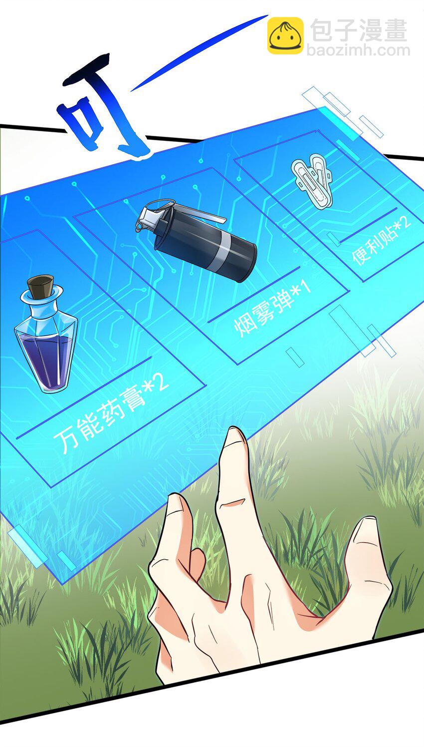 026 美女与野兽(1/2)-第26话