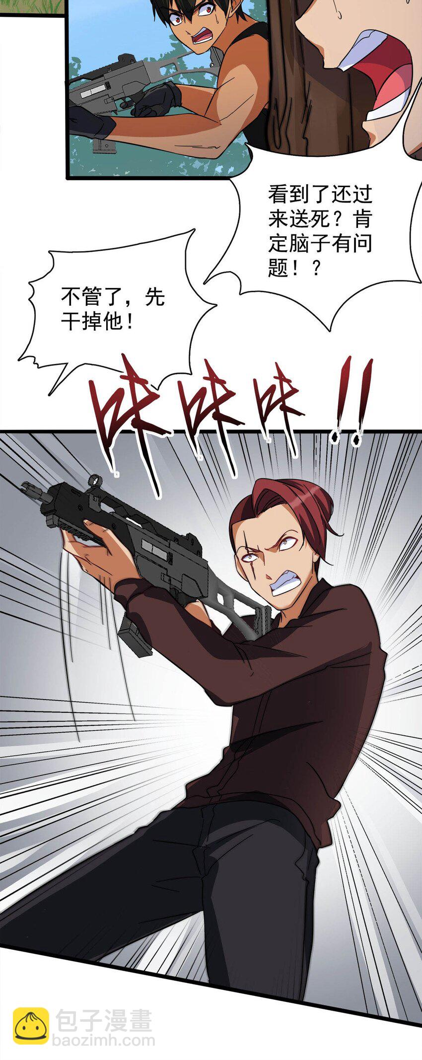 028 夫唱要妇随啊(1/2)-第28话