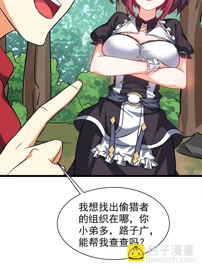 028 夫唱要妇随啊(1/2)-第28话