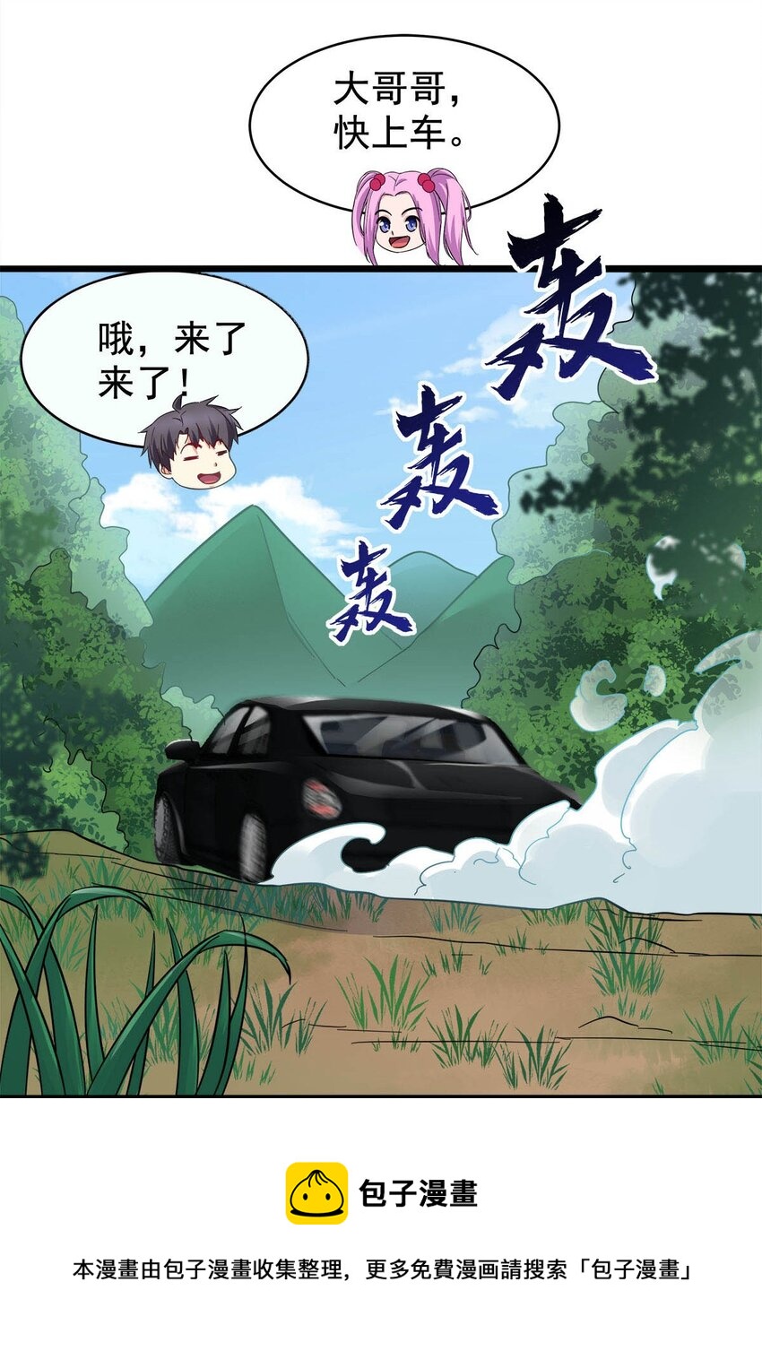 028 夫唱要妇随啊(1/2)-第28话