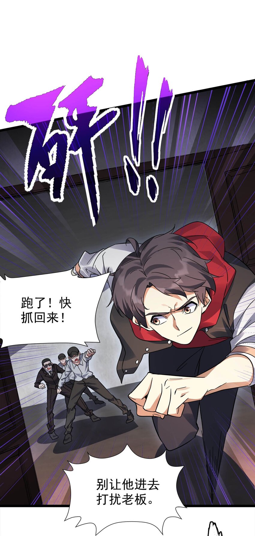 030 不讲武德的偷袭(1/2)-第30话