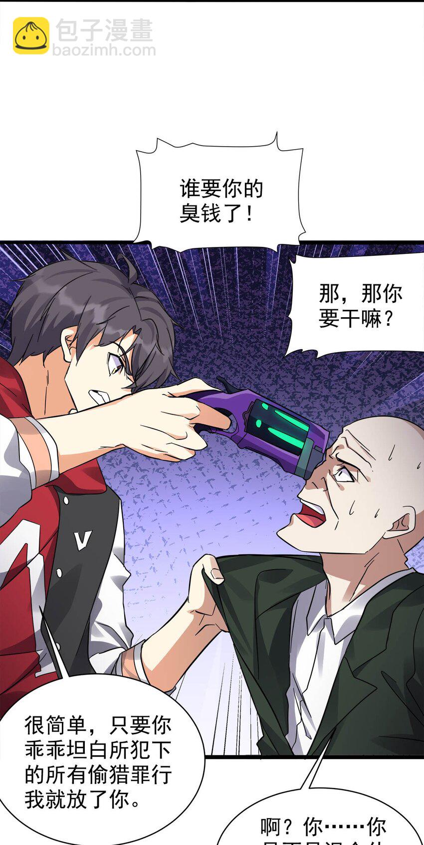 030 不讲武德的偷袭(1/2)-第30话