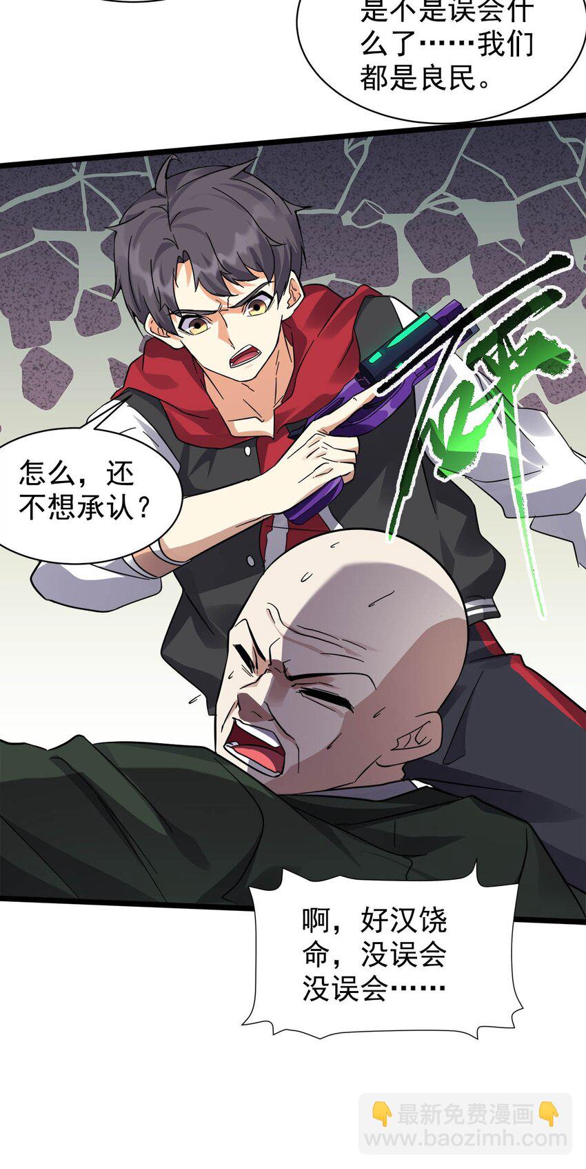 030 不讲武德的偷袭(1/2)-第30话