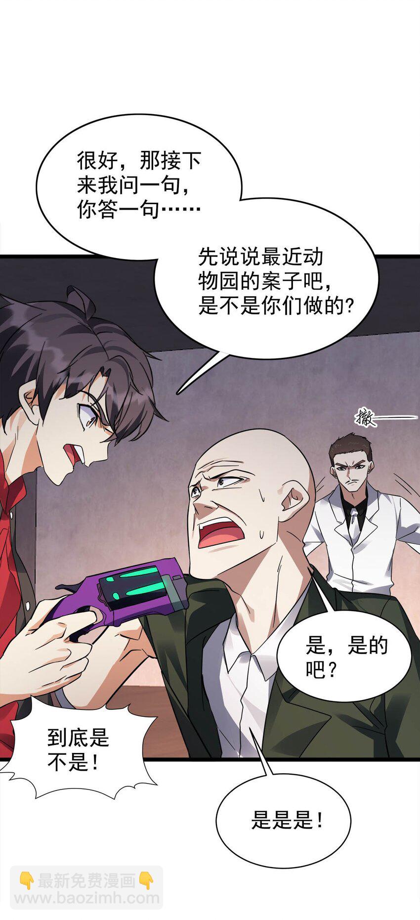 030 不讲武德的偷袭(1/2)-第30话