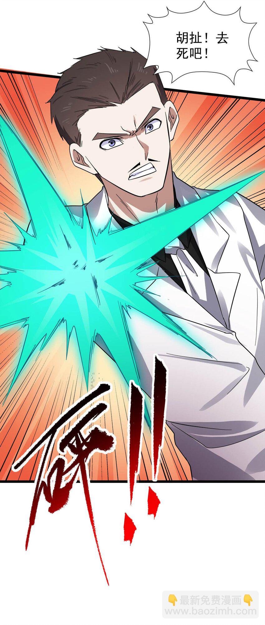 030 不讲武德的偷袭(1/2)-第30话