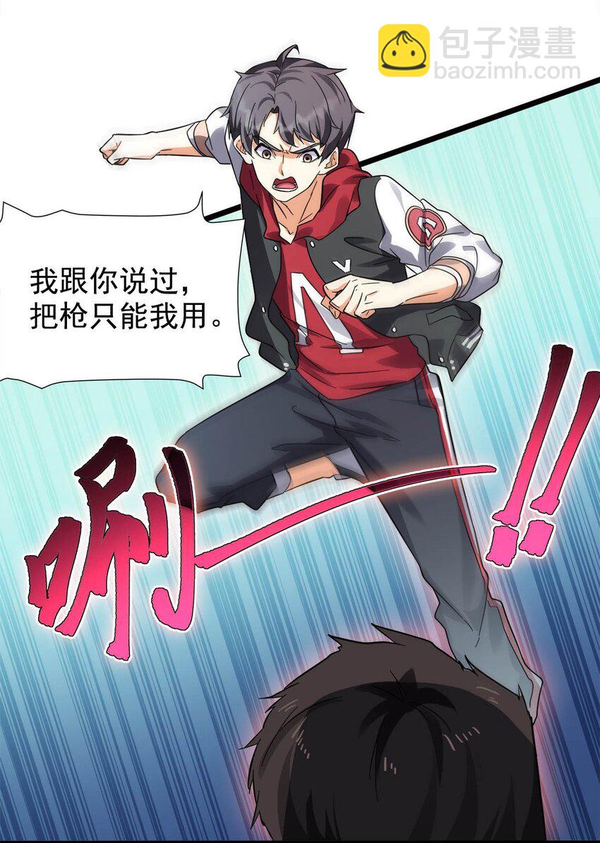 030 不讲武德的偷袭(1/2)-第30话