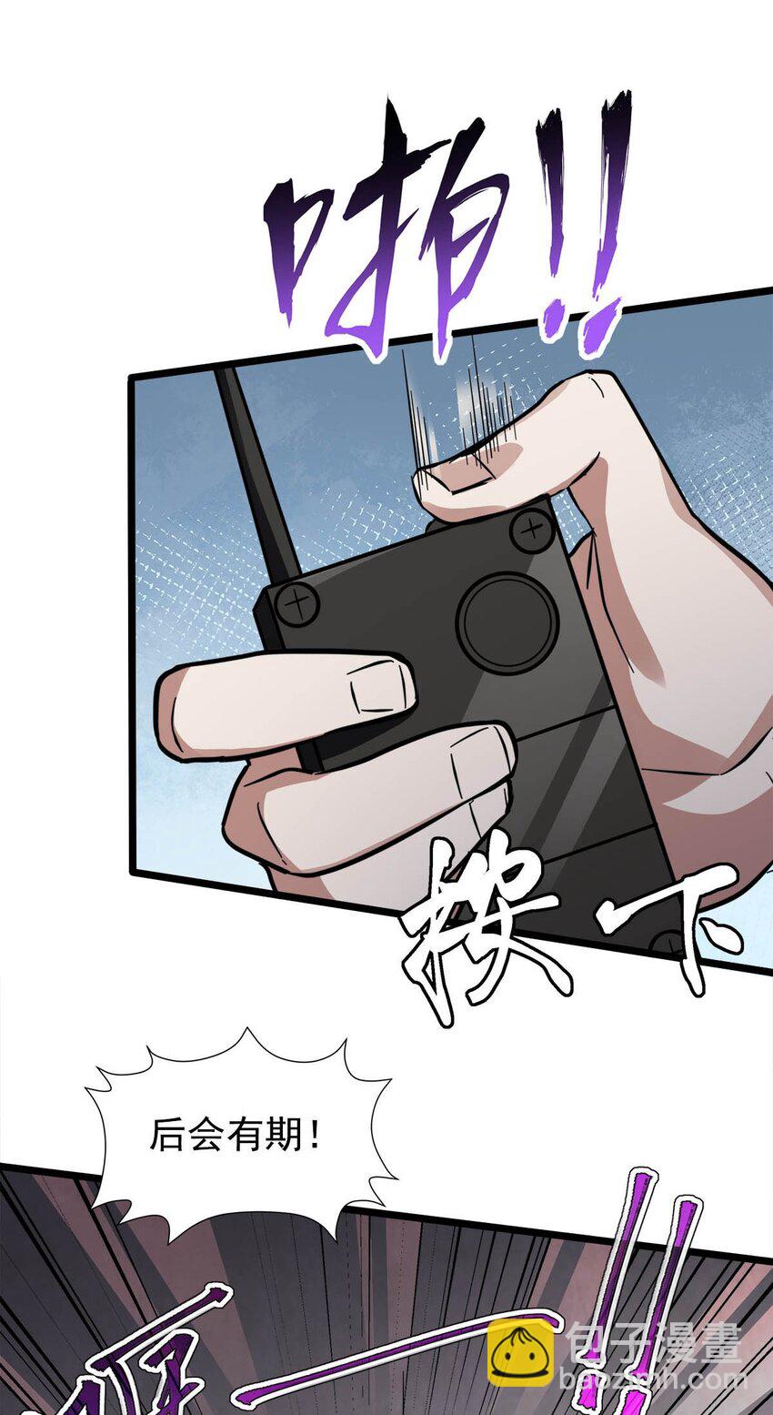 030 不讲武德的偷袭(1/2)-第30话