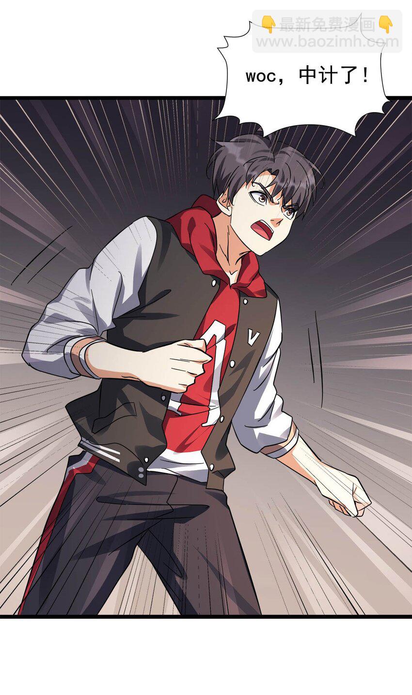 030 不讲武德的偷袭(1/2)-第30话