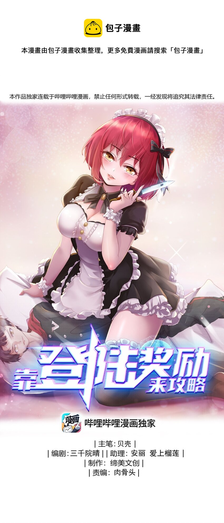 004 世间最浪漫的事就是让你在我手里死去(1/2)-第4话