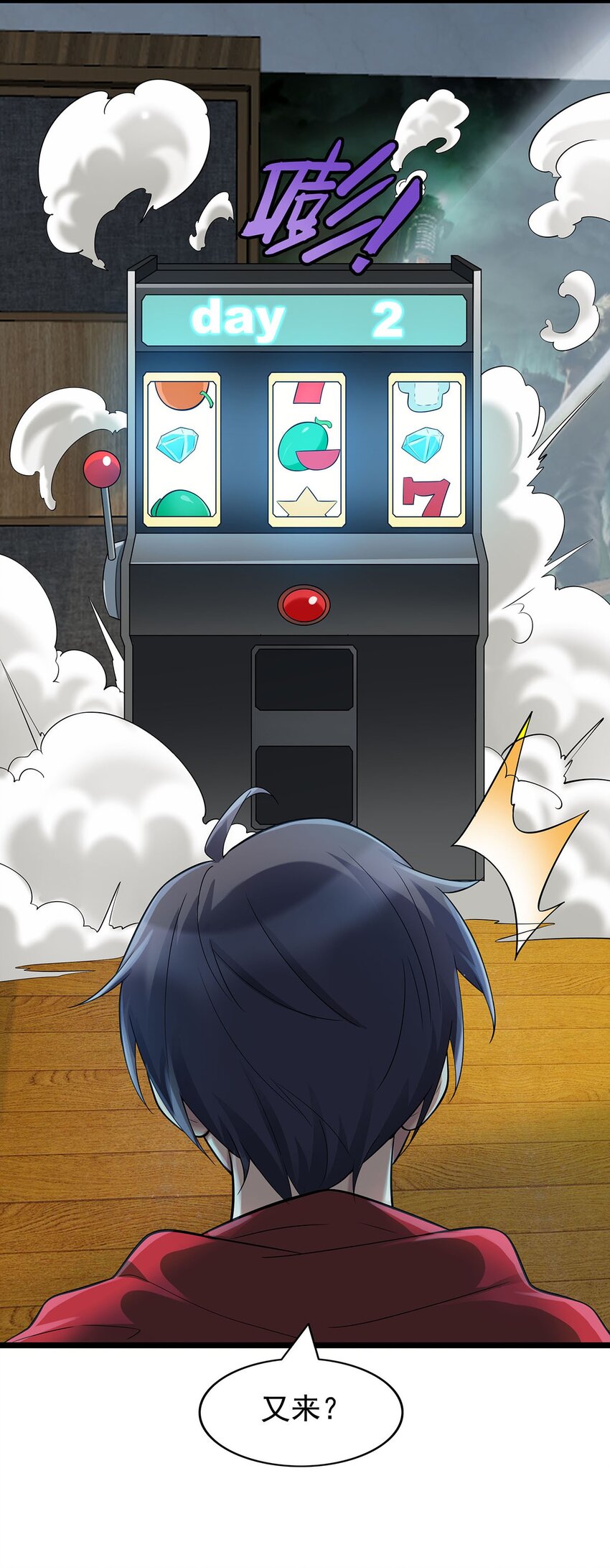 004 世间最浪漫的事就是让你在我手里死去(1/2)-第4话