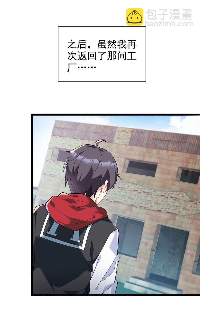 004 世间最浪漫的事就是让你在我手里死去(1/2)-第4话