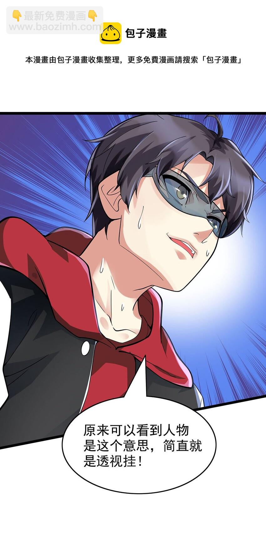 004 世间最浪漫的事就是让你在我手里死去(1/2)-第4话