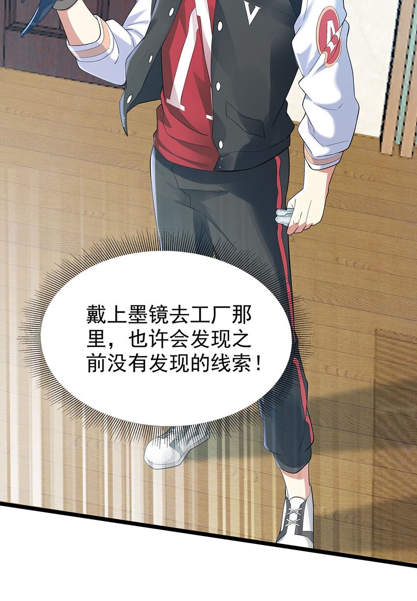 004 世间最浪漫的事就是让你在我手里死去(1/2)-第4话