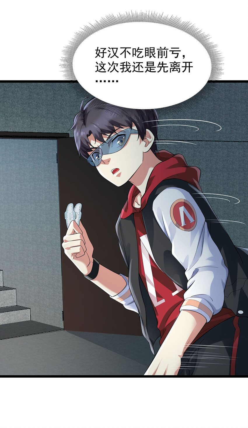 004 世间最浪漫的事就是让你在我手里死去(1/2)-第4话