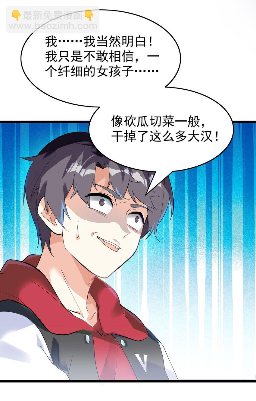 004 世间最浪漫的事就是让你在我手里死去(1/2)-第4话